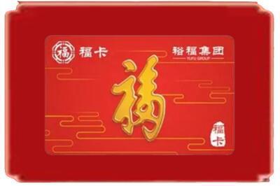 烟台烟酒回收副卡.jpg